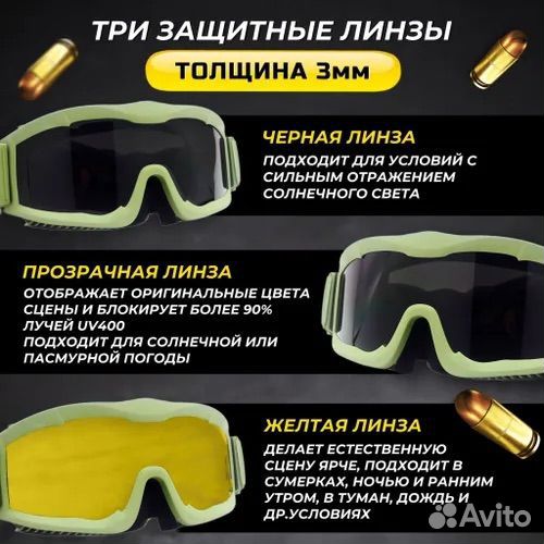 Очки тактические противоударные