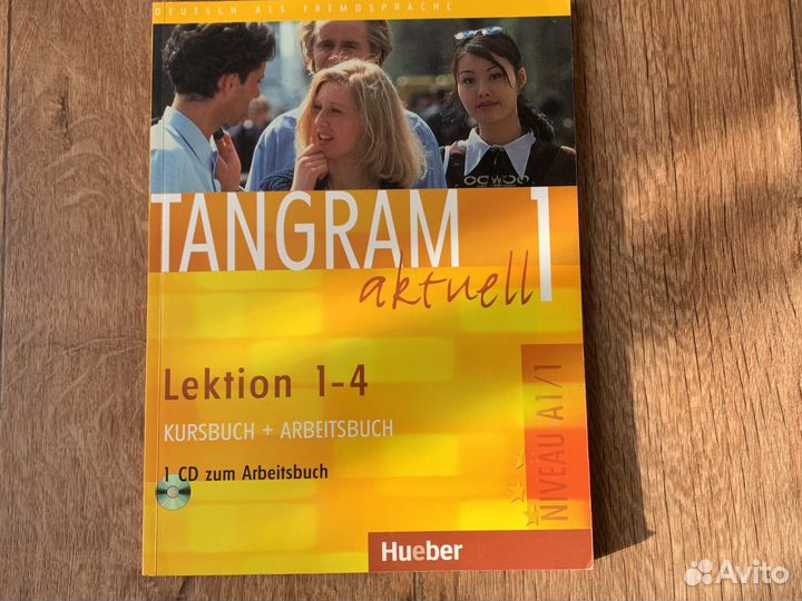 Учебники пр английскому и немецкому языку