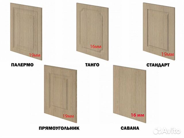 Кухонные фасады отдельно купить в Санкт-Петербурге | Товары для дома и ...