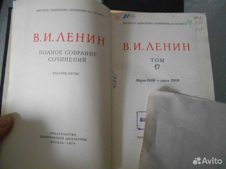 Ленин тома из псс,Сборник для учащихся