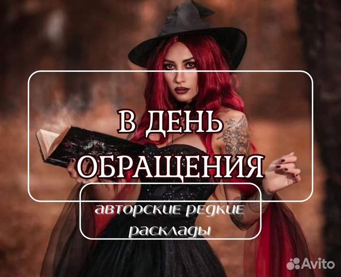 Тaролог. гадaние на каpтaх tаро. гаданиe ohлaйh