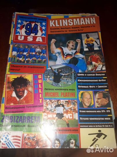 Футбол и мужские журналы91,98,99и 2000.2003г