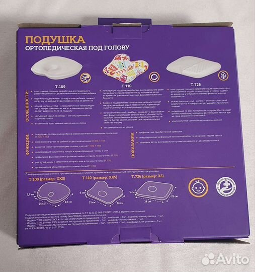 Подушка для новорожденных