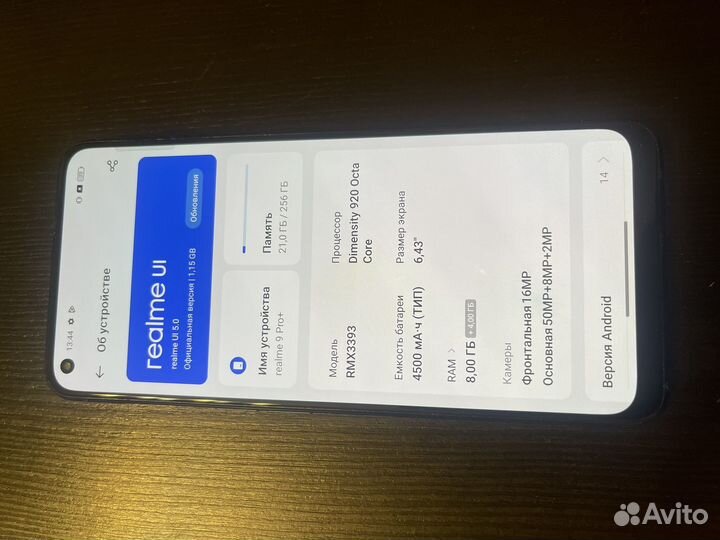 realme 9 Pro+, 8/256 ГБ