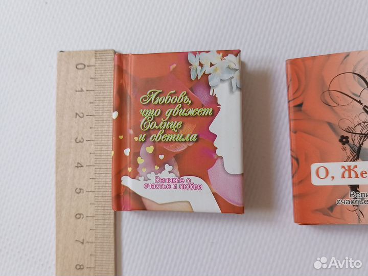 Миниатюрная книга афоризмов о любви и счастье