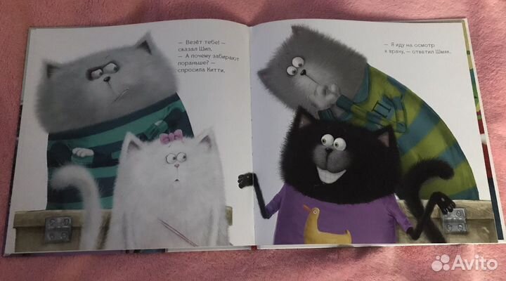 Книги котенок шмяк