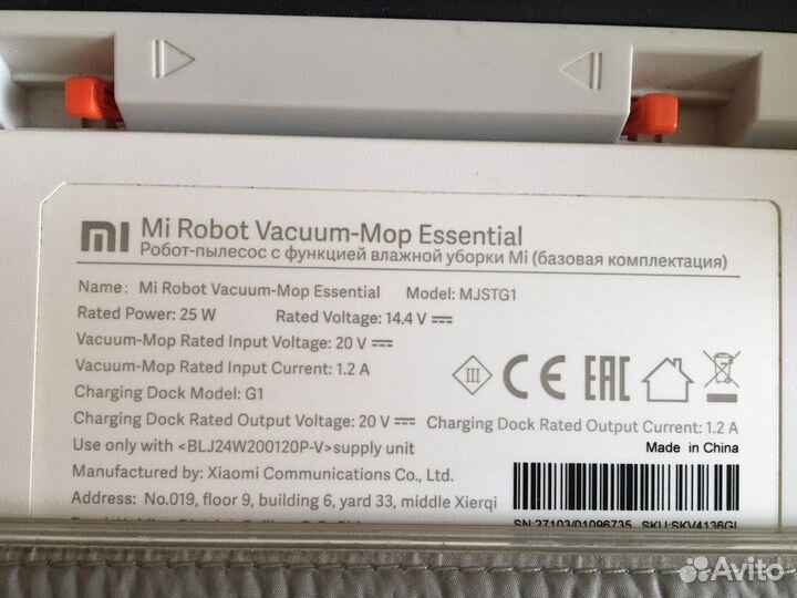 Робот-пылесос Xiaomi Mi Robot Vacuum-Mop Essential