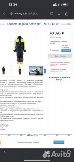 Костюм поплавок Regatta 911,p.S M 2XL