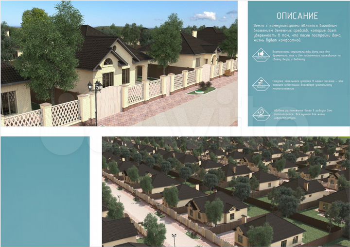 Участок 6 сот. (ИЖС)