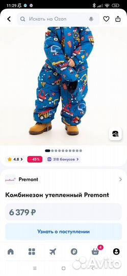 Комбинезон зимний зима 86