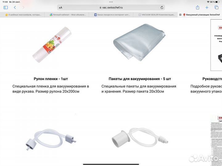 Вакуумный упаковщик SwissChef Ritm