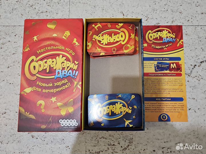 Игра настольная соображарий два