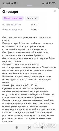 Фотоплед для новорожденных