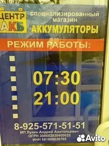 Аккумулятор на мото