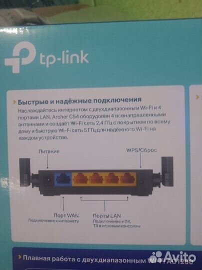 Wifi роутер tp link Archer c54