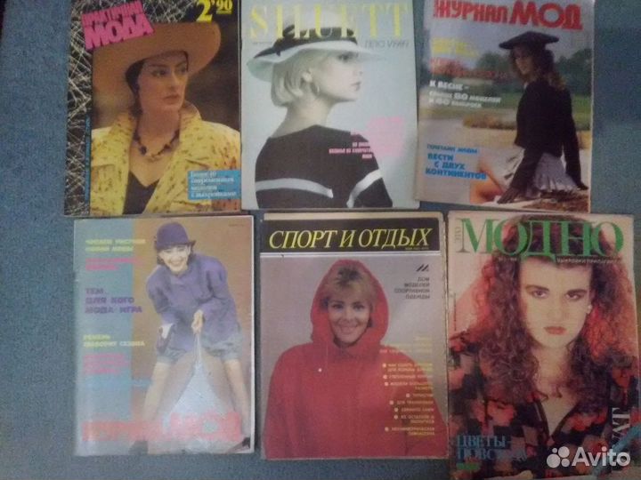 Журналы мод СССР