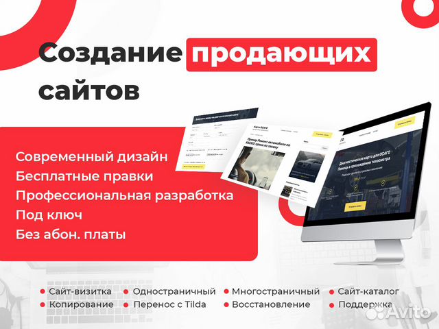 Создание сайтов под ключ