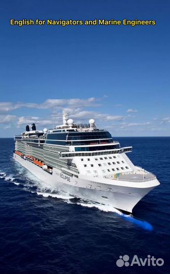 Английский язык для моряков