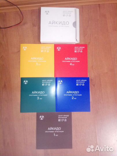 Уроки айкидо на CD