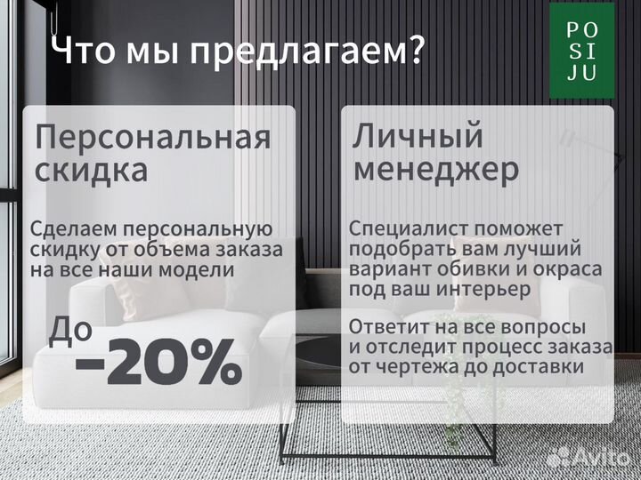 Диван Парфе Прямой с механизмом округлой формы