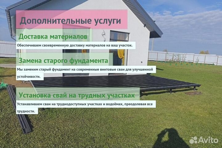 Сваи Винтовые Для Фундамента