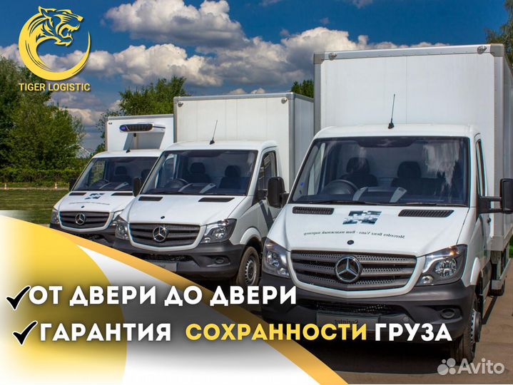 Грузоперевозки Межгород