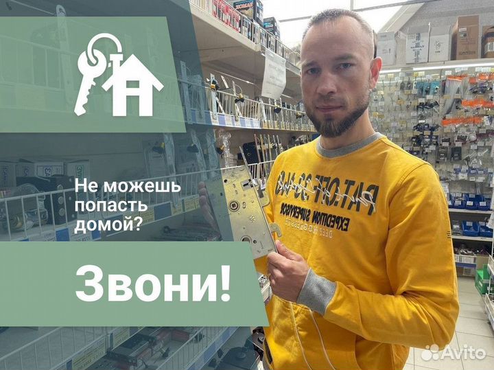 Установка и замена замков / Вскрытие замков двери