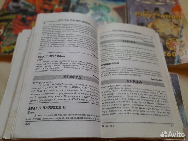 Сборники секретов для Sony PSX и Sega Mega Drive