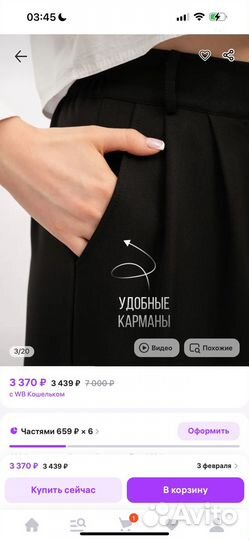 Брюки классические палаццо широкие