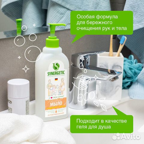 Мыло жидкое 500 мл synergetic 'Миндальное молочко'