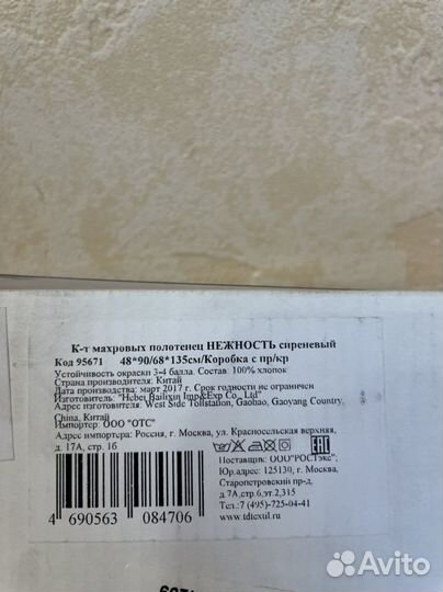 Набор полотенец