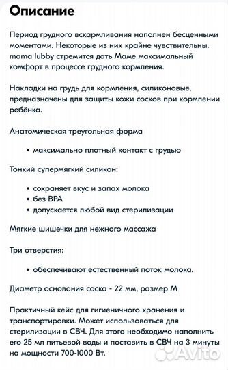 Силиконовая накладка на грудь