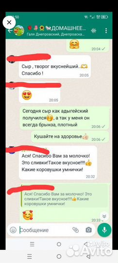 Молочные продукты