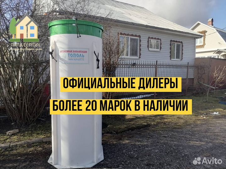 Септик с установкой