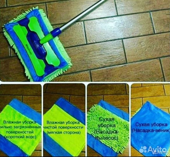 Швабра универсальная Гринвей с насадками