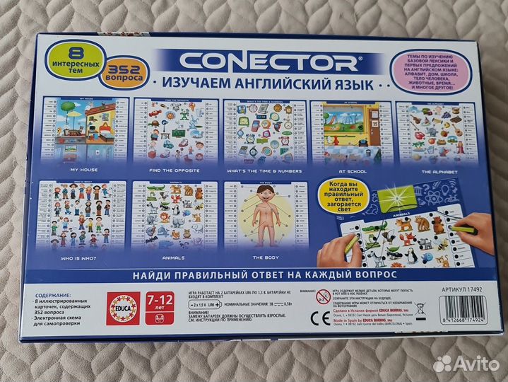 Настольная игра Изучаем английский язык (Educa)