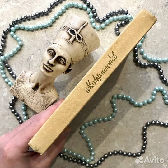 Михаил Лермонтов, Стихи, Поэмы, Маскарад, 1969