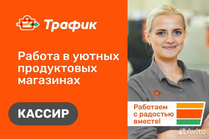 Продавец-кассир, ул. Станционная 9