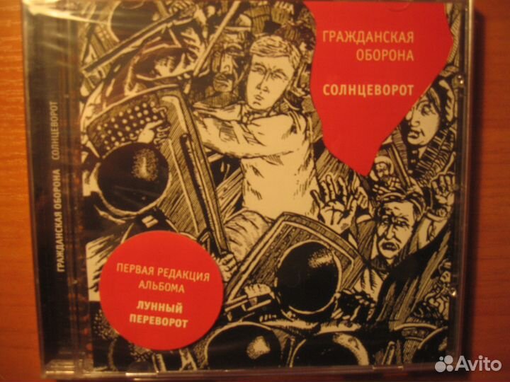 Новинки Русского Рока на CD