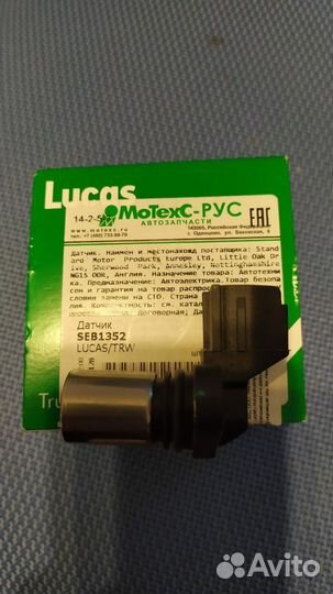 Датчик положения коленвала