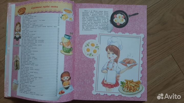 Могилевская С. Девочки на 100 %