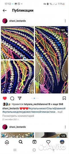 Купальник для художественной гимнастики