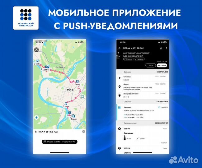 Установка глонасс / GPS трекера