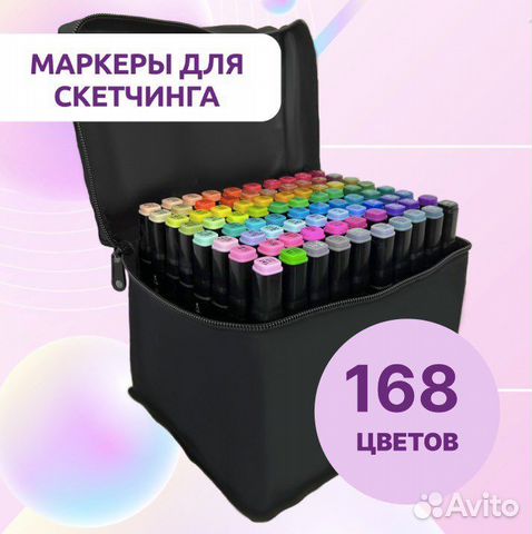 Маркеры для скетчинга 168 цветов NEW