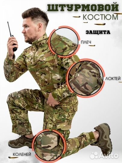 Тактический боевой костюм Скорпион/мочалка