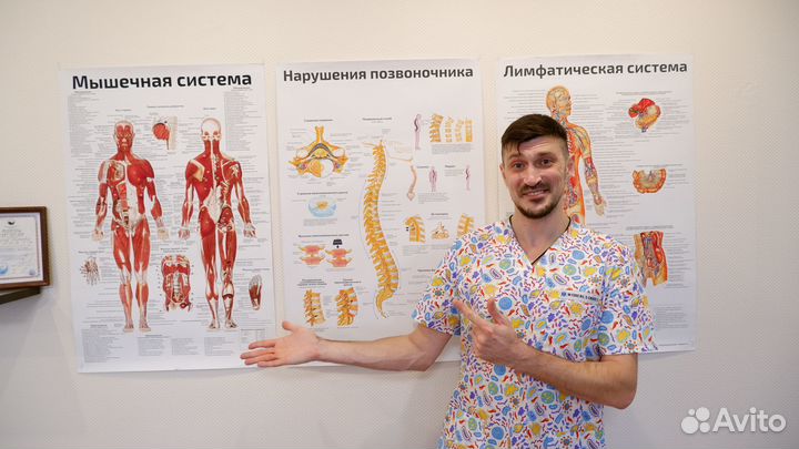 Массаж. Выезд на дом + кабинет