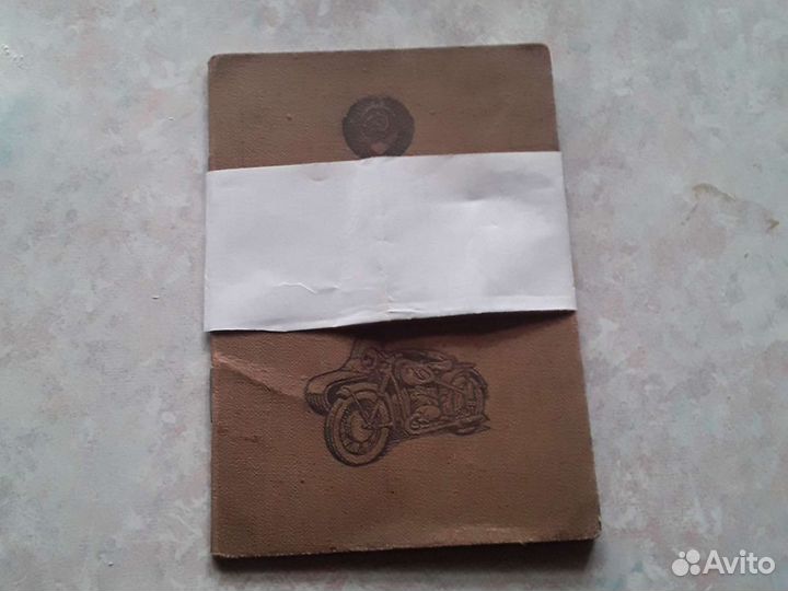 Антиквариатная книга восхо