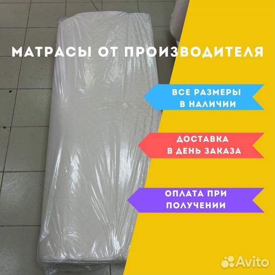 Матрас
