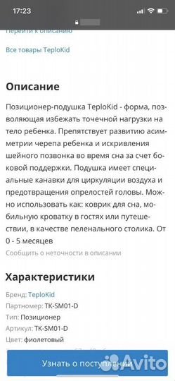 Подложка