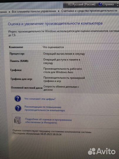 Компьютер системный блок